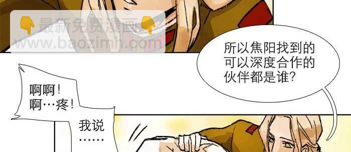 東鄰西廂 - 第六十二話 討債(2/3) - 1