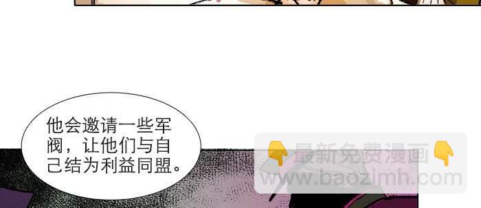 東鄰西廂 - 第六十二話 討債(2/3) - 3