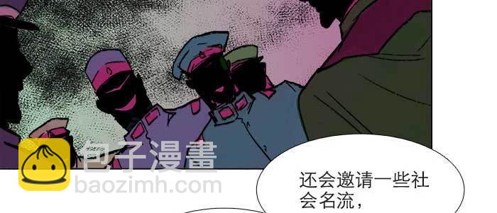 東鄰西廂 - 第六十二話 討債(2/3) - 4