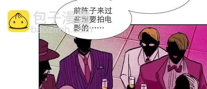 東鄰西廂 - 第六十二話 討債(2/3) - 5