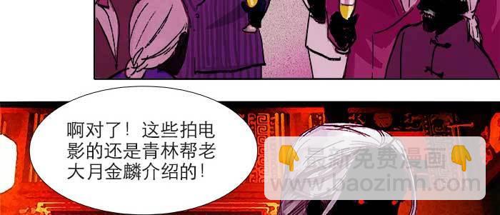 東鄰西廂 - 第六十二話 討債(2/3) - 6