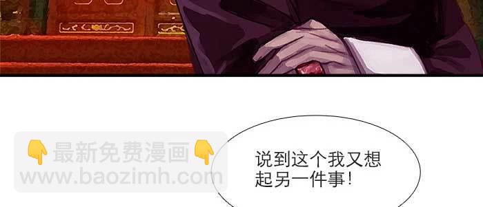 東鄰西廂 - 第六十二話 討債(2/3) - 8