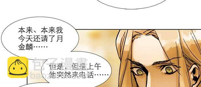 東鄰西廂 - 第六十二話 討債(2/3) - 1