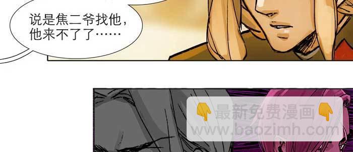 東鄰西廂 - 第六十二話 討債(2/3) - 2