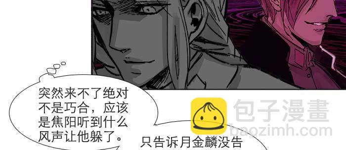 東鄰西廂 - 第六十二話 討債(2/3) - 3