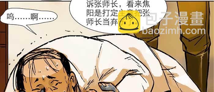 東鄰西廂 - 第六十二話 討債(2/3) - 4