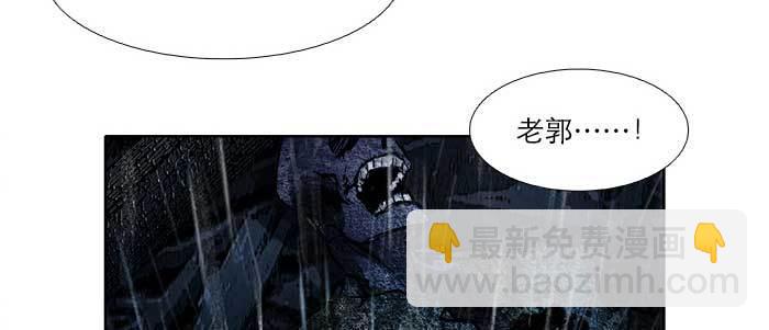 東鄰西廂 - 第六十四話 執念(1/3) - 3