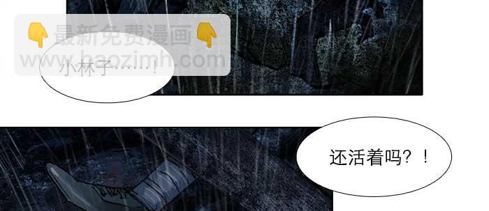 東鄰西廂 - 第六十四話 執念(1/3) - 4