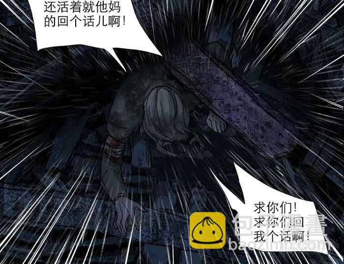 東鄰西廂 - 第六十四話 執念(1/3) - 6