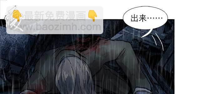 東鄰西廂 - 第六十四話 執念(1/3) - 7