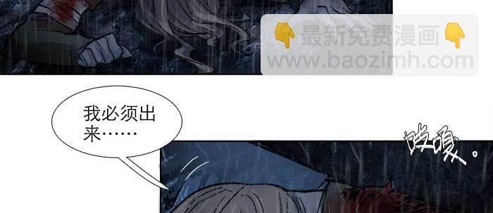 東鄰西廂 - 第六十四話 執念(1/3) - 8