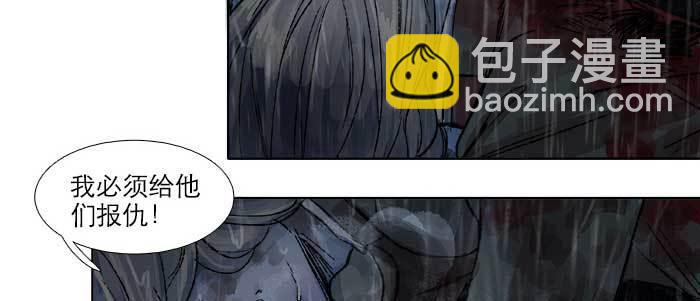 東鄰西廂 - 第六十四話 執念(1/3) - 1