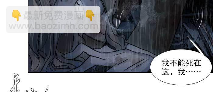 東鄰西廂 - 第六十四話 執念(1/3) - 2