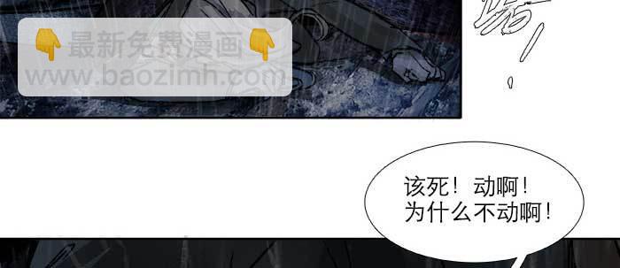 東鄰西廂 - 第六十四話 執念(1/3) - 4