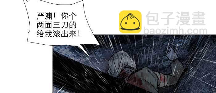 東鄰西廂 - 第六十四話 執念(1/3) - 7