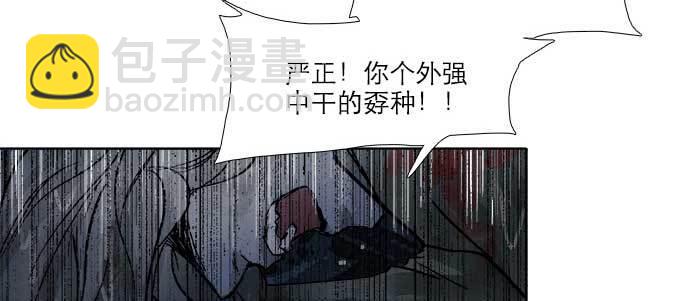 東鄰西廂 - 第六十四話 執念(1/3) - 1