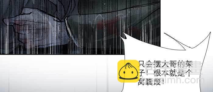 東鄰西廂 - 第六十四話 執念(1/3) - 2