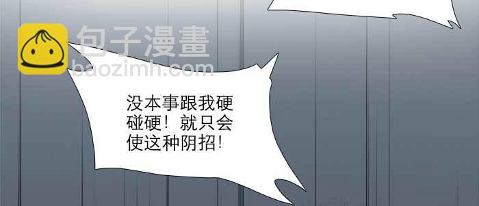 東鄰西廂 - 第六十四話 執念(1/3) - 3