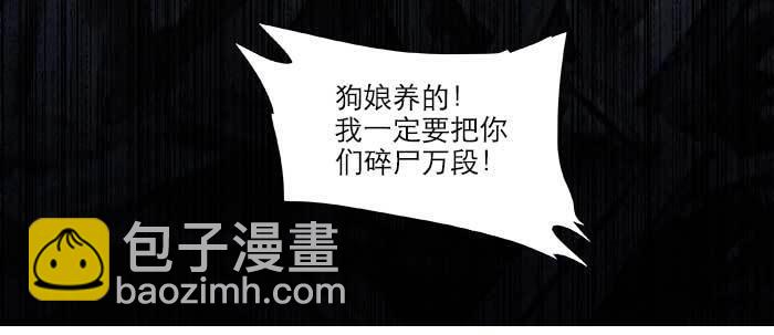 東鄰西廂 - 第六十四話 執念(1/3) - 6