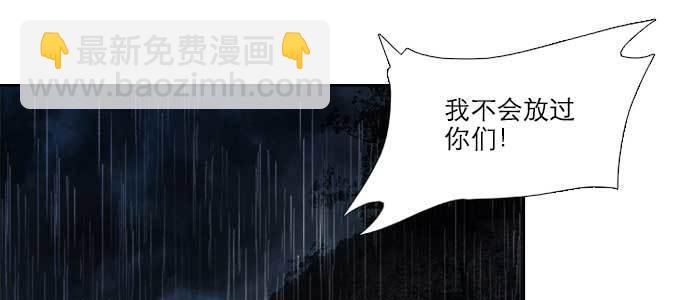 東鄰西廂 - 第六十四話 執念(1/3) - 7