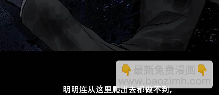 東鄰西廂 - 第六十四話 執念(1/3) - 8