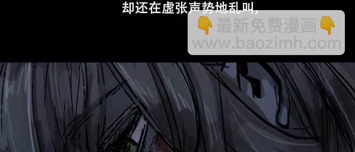 東鄰西廂 - 第六十四話 執念(1/3) - 1