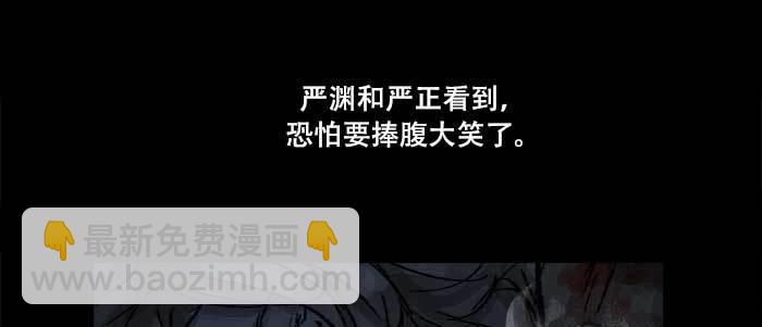 東鄰西廂 - 第六十四話 執念(1/3) - 3