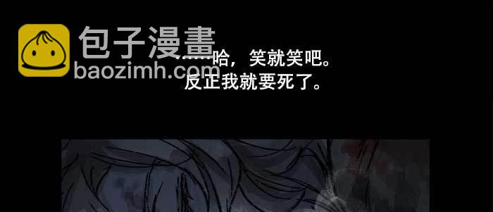 東鄰西廂 - 第六十四話 執念(1/3) - 5