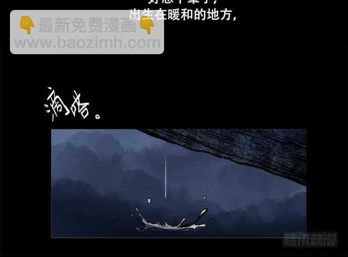 東鄰西廂 - 第六十四話 執念(1/3) - 1