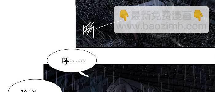 東鄰西廂 - 第六十四話 執念(1/3) - 7