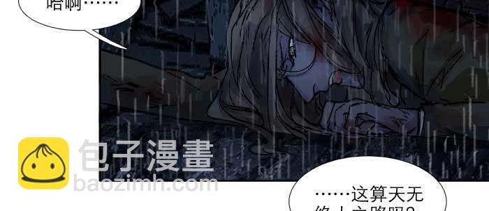 東鄰西廂 - 第六十四話 執念(1/3) - 8