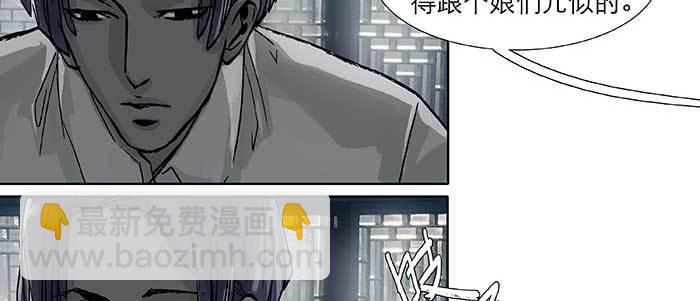 東鄰西廂 - 第六十六話 以牙還牙(3/4) - 5