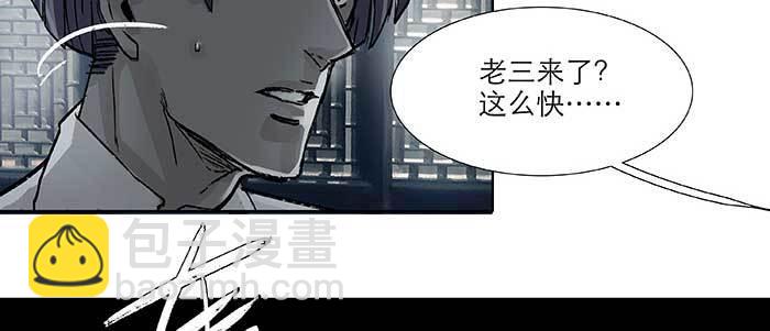 東鄰西廂 - 第六十六話 以牙還牙(3/4) - 7