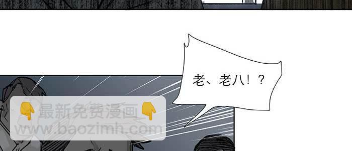 東鄰西廂 - 第六十六話 以牙還牙(3/4) - 3