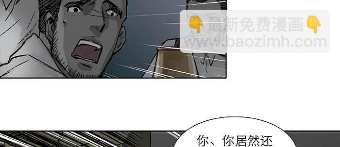 東鄰西廂 - 第六十六話 以牙還牙(3/4) - 4