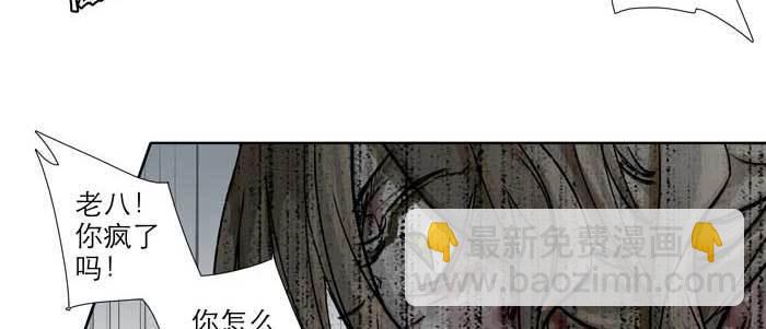 東鄰西廂 - 第六十六話 以牙還牙(3/4) - 5