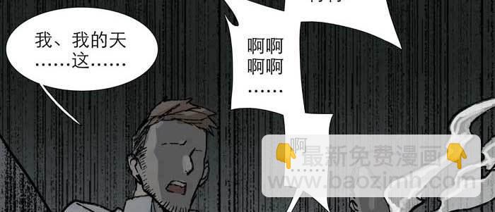 東鄰西廂 - 第六十六話 以牙還牙(3/4) - 8