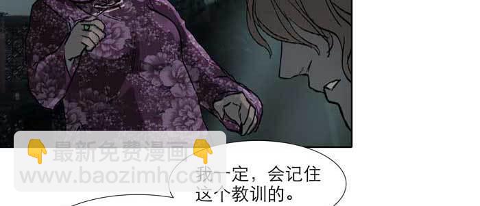 東鄰西廂 - 第六十六話 以牙還牙(3/4) - 2