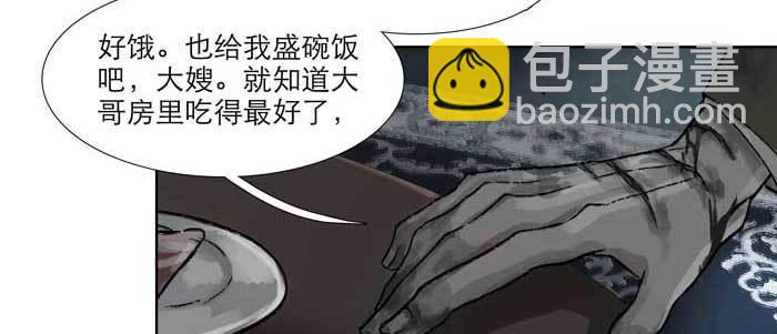 東鄰西廂 - 第六十六話 以牙還牙(3/4) - 3