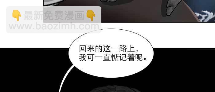 東鄰西廂 - 第六十六話 以牙還牙(3/4) - 4