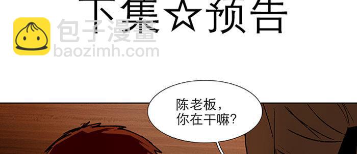 東鄰西廂 - 第六十六話 以牙還牙(3/4) - 2