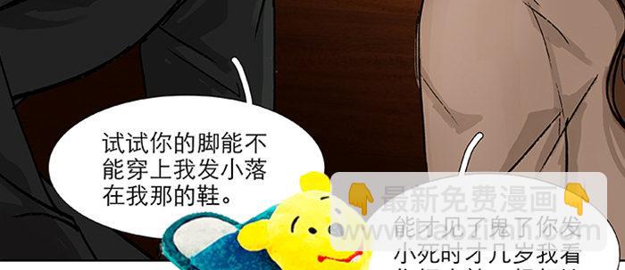 東鄰西廂 - 第六十六話 以牙還牙(3/4) - 4