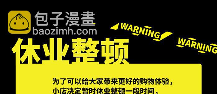 東鄰西廂 - 第六十六話 以牙還牙(3/4) - 6