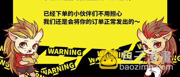 東鄰西廂 - 第六十六話 以牙還牙(3/4) - 7