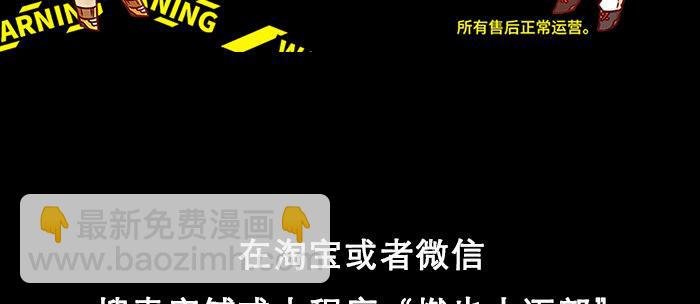 東鄰西廂 - 第六十六話 以牙還牙(3/4) - 8