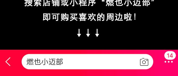 東鄰西廂 - 第六十六話 以牙還牙(3/4) - 1