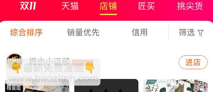 東鄰西廂 - 第六十六話 以牙還牙(3/4) - 2