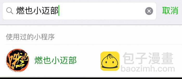 東鄰西廂 - 第六十六話 以牙還牙(3/4) - 4