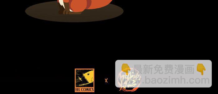 東鄰西廂 - 第六十六話 以牙還牙(4/4) - 2