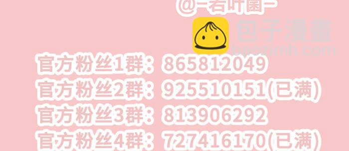 東鄰西廂 - 第六十六話 以牙還牙(4/4) - 1